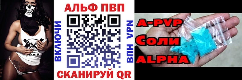 Alpha-PVP Соль  darknet клад  Власиха  как найти наркотики 