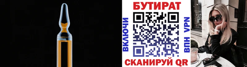 Бутират буратино  цены наркотик  Власиха 