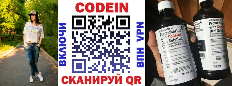 Codein Purple Drank Власиха