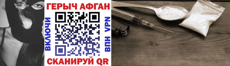 ГЕРОИН хмурый  магазин    Власиха 