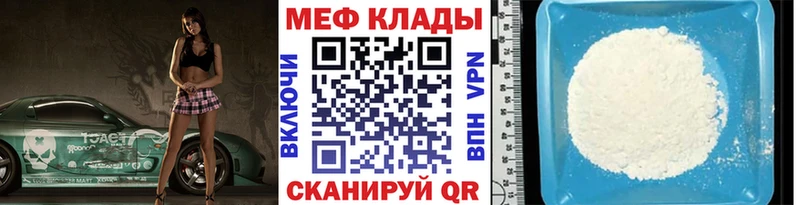 купить закладку  блэк спрут   МЯУ-МЯУ 4 MMC  Власиха 
