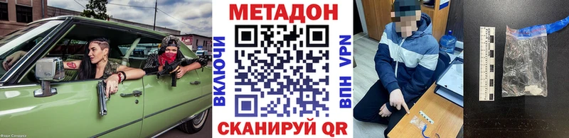 МЕТАДОН белоснежный  наркотики  Власиха 